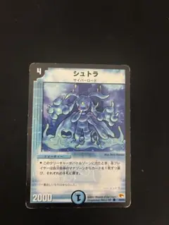 シュトラ　1枚