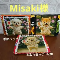 ポメラニアン・片面フラットポーチ3点 ハンドメイド