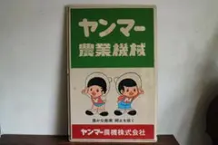 2025年最新】ヤンマー 看板の人気アイテム - メルカリ