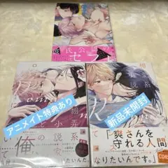 シアンとイエロー 翻弄系小説家とのロマンスについて