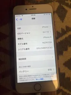 iPhone8 本体 64GB 箱付き