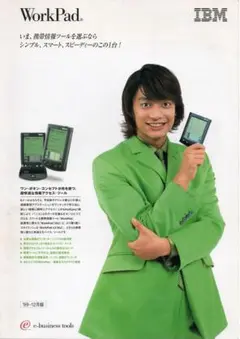 IBM WorkPad カタログ3点セット
