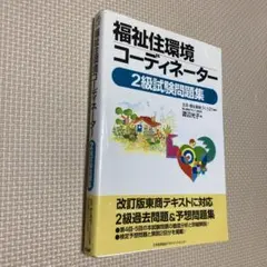 2025年最新】ITコーディネータ試験の人気アイテム - メルカリ