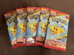 マクドナルド ポケモンカード 未開封 5個
