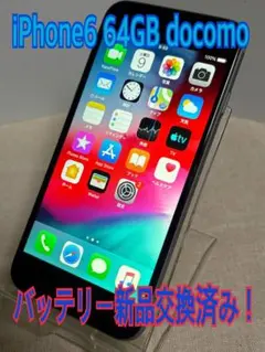 Apple iPhone6 64GB docomo バッテリー新品交換済み