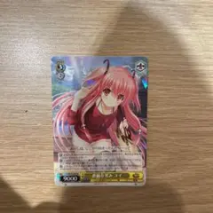 ヴァイスシュヴァルツ 悪戯な笑み ユイ 美品 悪戯な笑み ユイ（SR）｜ヴァイスシュヴァルツカード通販の
