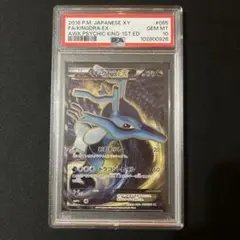 キングドラEX SR XY10 めざめる超王 085/078 キングドラEX(SR){ドラゴン}〈085/078〉[XY10] – 晴れる屋2