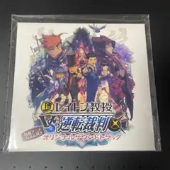 レイトン教授VS逆転裁判　オリジナルサウンドトラック