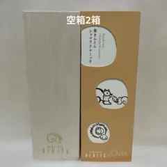 鎌倉紅谷×カルヴァ　栗きんとんショコラクルミッ子　空箱2箱