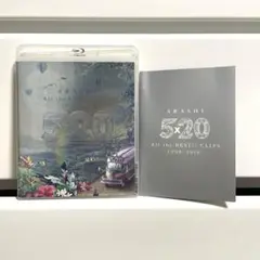 嵐/5×20 All the BEST!!CLIPS 1999-2019〈初回