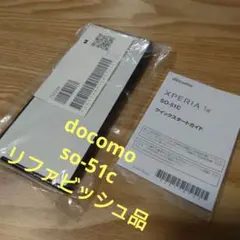 SONY Xperia 1 IV SO-51C 本体