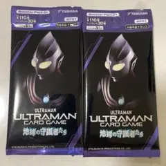 ウルトラマン ブースターパック01 2パックセット