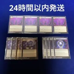 悲しみの種 4枚セット オマケ付き イジンデン メルカリ便 ②