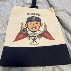オリックスバファローズ　シューズケース　平野佳寿