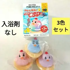きき湯 バスクリン アヒル隊長! 今度は速い 謎色アヒル隊長セット 3色