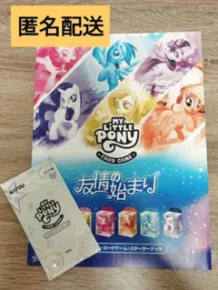 MY LITTLE PONY プロモカード　非売品　パンフ　東京おもちゃショー