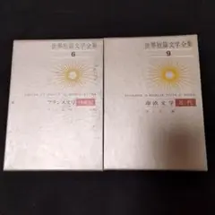 ネルヴァル全集 5 (土地の精霊) ネルヴァル全集 5 土地の精霊 | ネルヴァル, 田村 毅, 丸山 義博