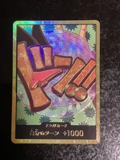 ONE PIECE カードゲーム 金ドン！カード　フォクシー