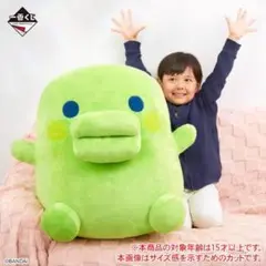 新品未開封　たまごっち一番くじ　ラストワン賞　くちぱっちだきしめぬいぐるみ