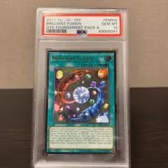 業界最安値 遊戯王 ブリリアントフュージョン レリーフ PSA10 その⑦ 2025年最新】ブリリアントフュージョン レリーフの人気アイテム