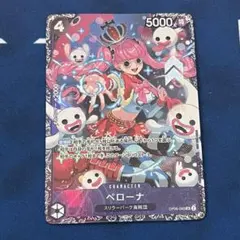 ペローナ：フラッグシップバトル2024 1月ベスト8記念品 SR パラレル O…