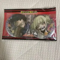ヒロアカ　オーバーホール&トガヒミコ