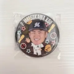 千葉ロッテマリーンズ　松川虎生　マリーンズコレクション　モバガチャ　缶バッチ