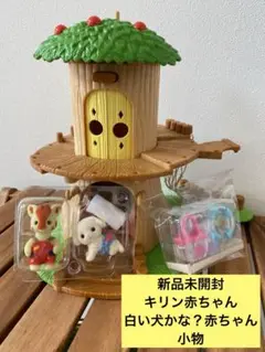 シルバニアファミリー シルバニア シルバニア赤ちゃん シルバニアくじ