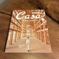 Casa. EXPO 2025 万博と建築