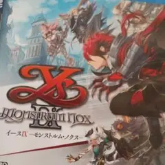 イース