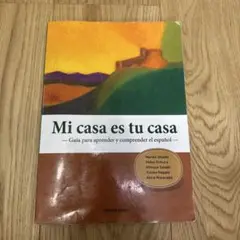 ミカサトゥカサ Mi casa es tu casa ミカサ・トゥカサ