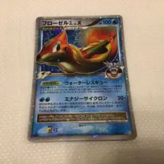 フローゼルGL LV.X HP100