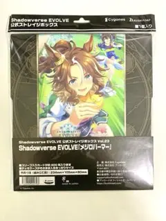 shadowverseEVOLVE 公式ストレイジボックス　ウマ娘Vol.23