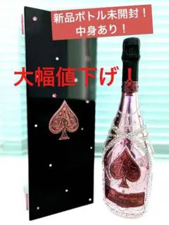 アルマンドブリニャック【ロゼ】750ml直輸入