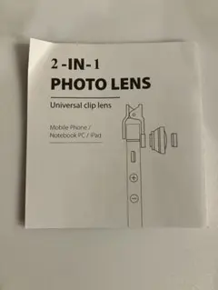 2-in-1フォトレンズ
