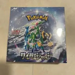 シュリンク付き　新品未開封　ポケモンカード　サイバージャッジ　1box
