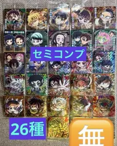 【最新弾】鬼滅の刃　ウエハース　シール　其ノ十三　 セミコンプ