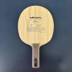 Butterfly ディフェンス2 ST 卓球ラケット