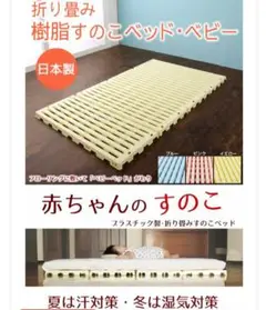 樹脂製すの折りたたみ式すのこ　120✕70