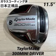 TaylorMade MINI 300 ミニ ドライバー ヘッド 日本仕様