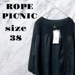 【良品】ROPE PICNIC 長袖 シャツ ブラック レース タグ付き【38】