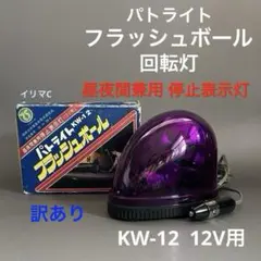 2025年最新】パトライト 佐々木電機の人気アイテム - メルカリ