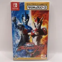 なりキッズパーク ウルトラマンR/B SWITCH ルーブ