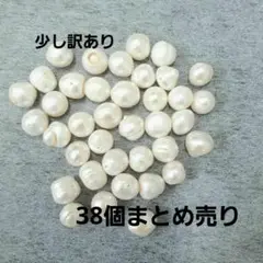 淡水真珠ホワイトパール大粒10㎜バロックビーズ 約38個まとめ売りセール