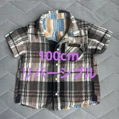 リバーシブル半袖シャツ　100cm