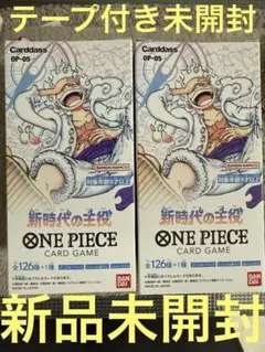 新時代の主役　BOX
