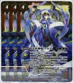 バトスピ 文車神姫クロエ 3枚セット