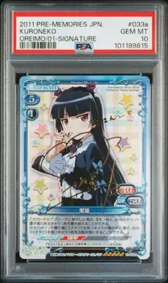 神原駿河　沢城みゆきサイン入りカード　化物語シリーズ　プレシャスメモリーズ 沢城みゆき 直筆サインカード 神原駿河 物語シリーズ プレシャス