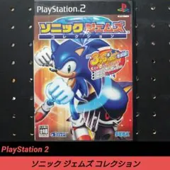 ソニック ジェムズ コレクション【新品未開封・PS2日本版】 Amazon.com: Sonic Gems Collection [Japan Import] : Video Games