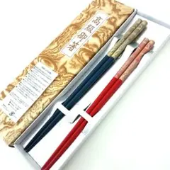 【新品】イシダ 高級 夫婦箸 2膳セット 日本製